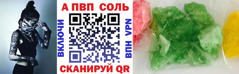 Alpha-PVP Соль  Козьмодемьянск 
