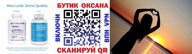 БУТИРАТ оксибутират Козьмодемьянск